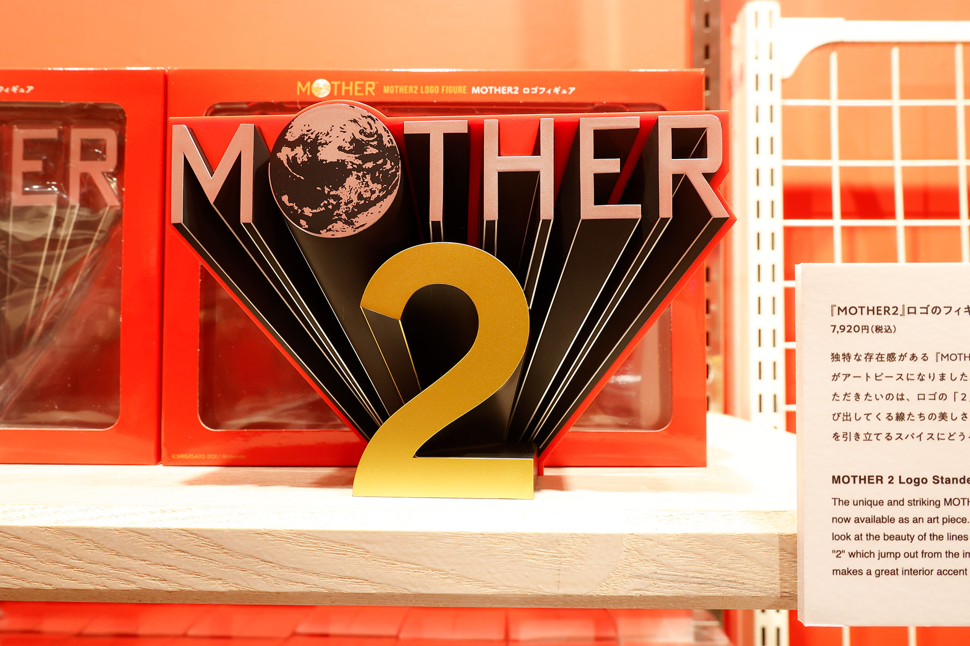 個人的にグッときた「『MOTHER2』ロゴのフィギュア」（価格：7,920円）