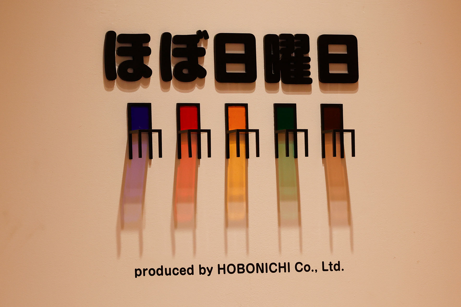 イベントが開催されているのは、渋谷PARCO８階にある「ほぼ日曜日」だ