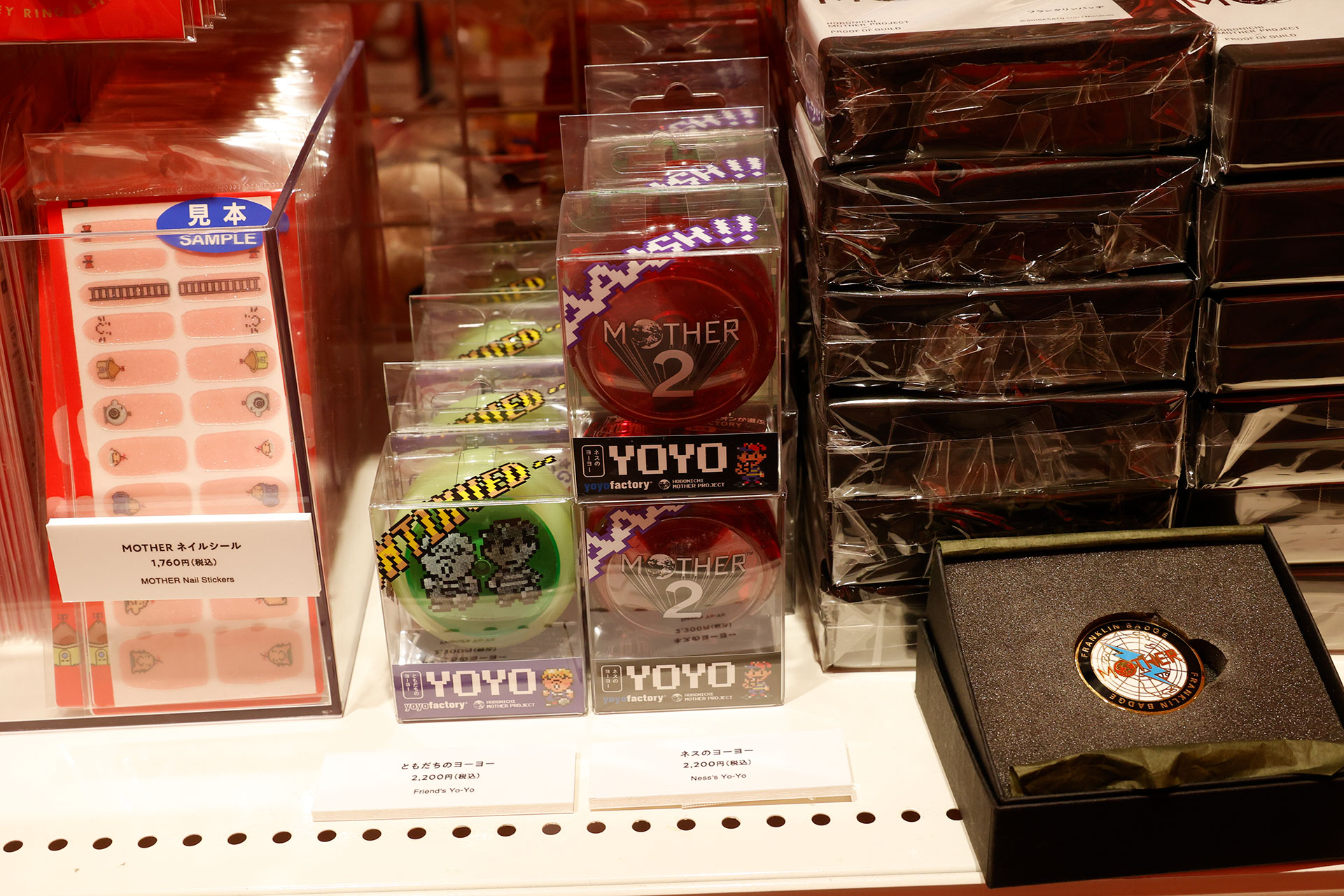 「MOTHER2」といえばヨーヨーは外せない!?（価格：各2,200円）