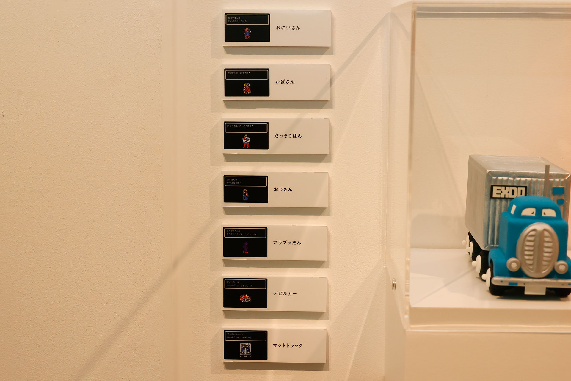 粘土フィギュアのすぐ近くには、キャラクターのゲーム画面と名前が書かれたプレートが掲載されている