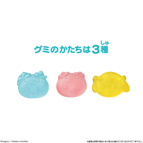 グミは、ちいかわ、ハチワレ、うさぎの形で、味はグレープ味