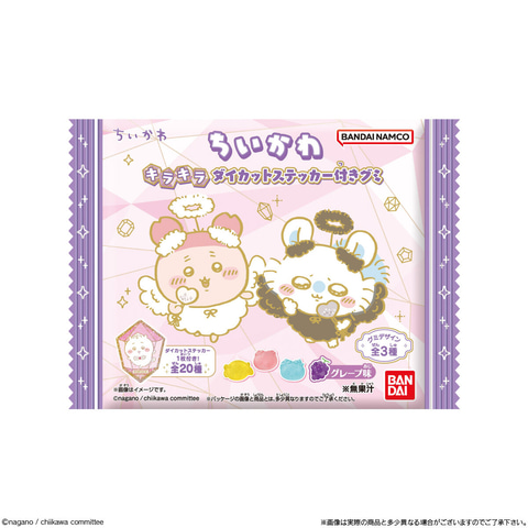 パッケージ（イメージ）