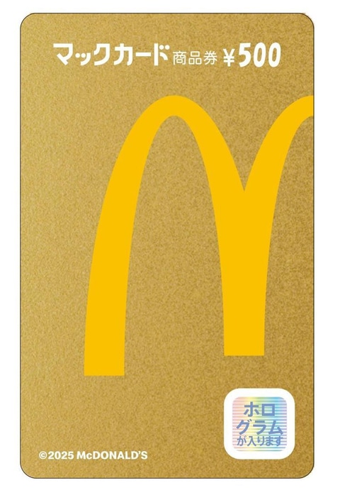 金のマックカード