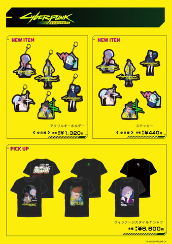 新商品