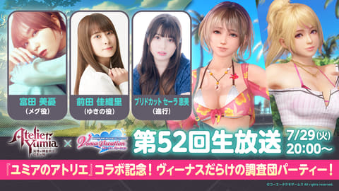 DEAD OR ALIVE Xtreme Venus Vacation