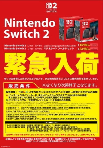 Nintendo Switch 2