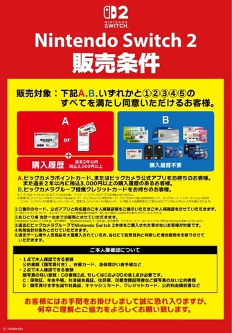 販売告知