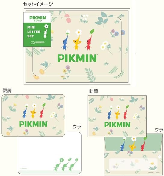「ピクミンミニレターセット」