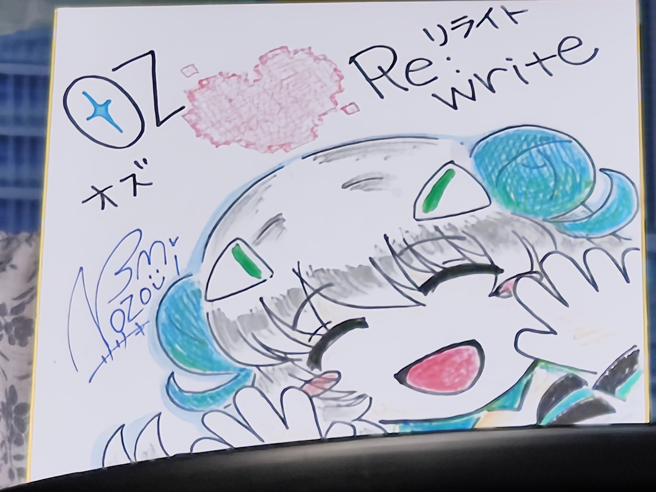 本文中で紹介したささきのぞみさんのイラスト色紙1枚目(コネティー)