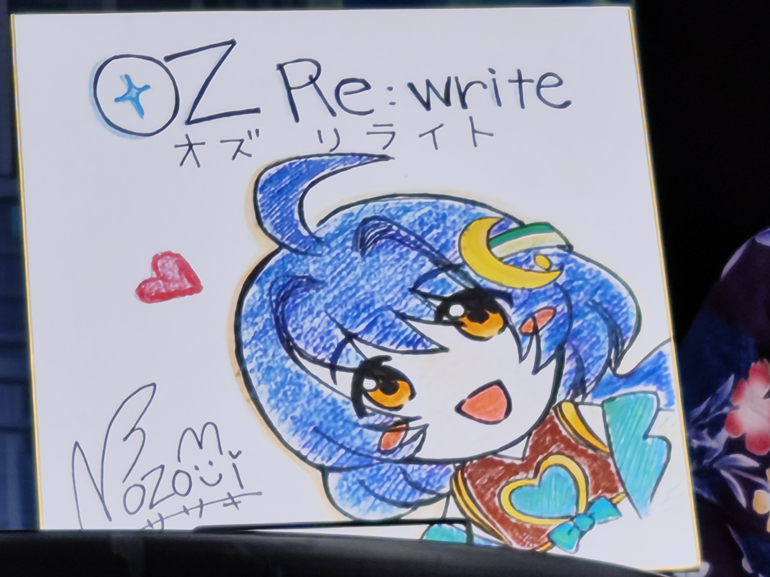 ささきのぞみさんのイラスト色紙2枚目(エスメラルダ)