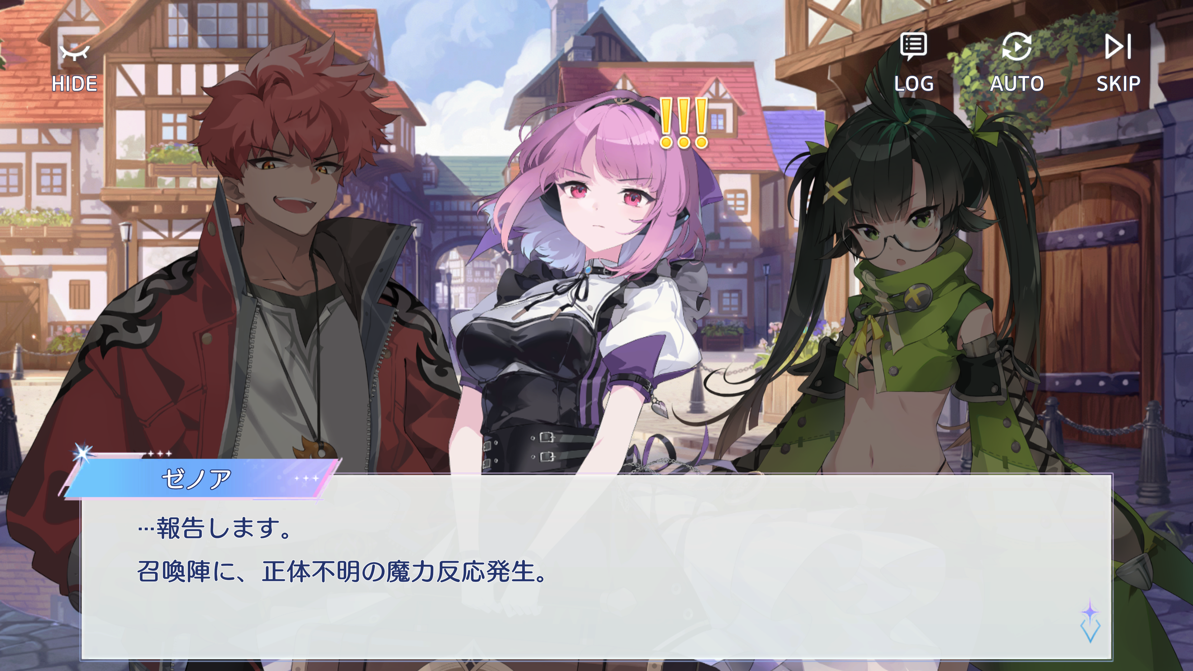 チュートリアルの会話シーン