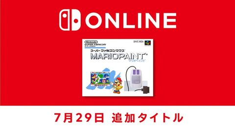 マリオペイント
