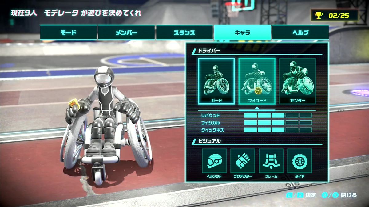 本作は性能の異なる3タイプの機体から選んで試合に挑める。「フォワード」はバランス型。「センター」はフィジカルが強く、「ガード」は走り始めるスピードや小回りが利きやすい