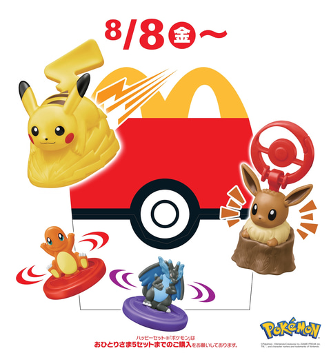 ポケモンカードMEGA マクドナルド ハッピーセット 10パック ポケモンカードゲームMEGA マクドナルド ハッピーセット2025 10