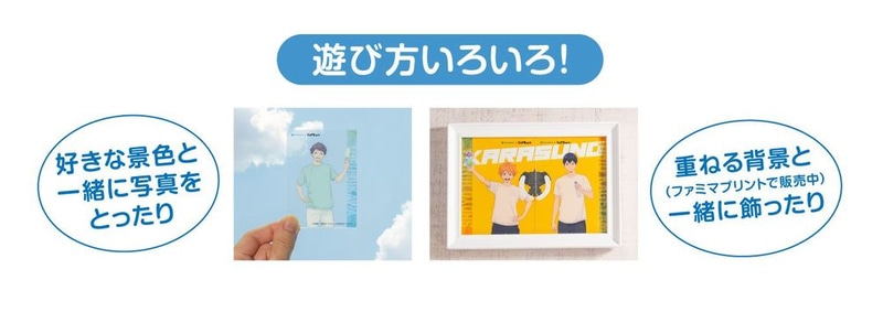 クリアカードの遊び方