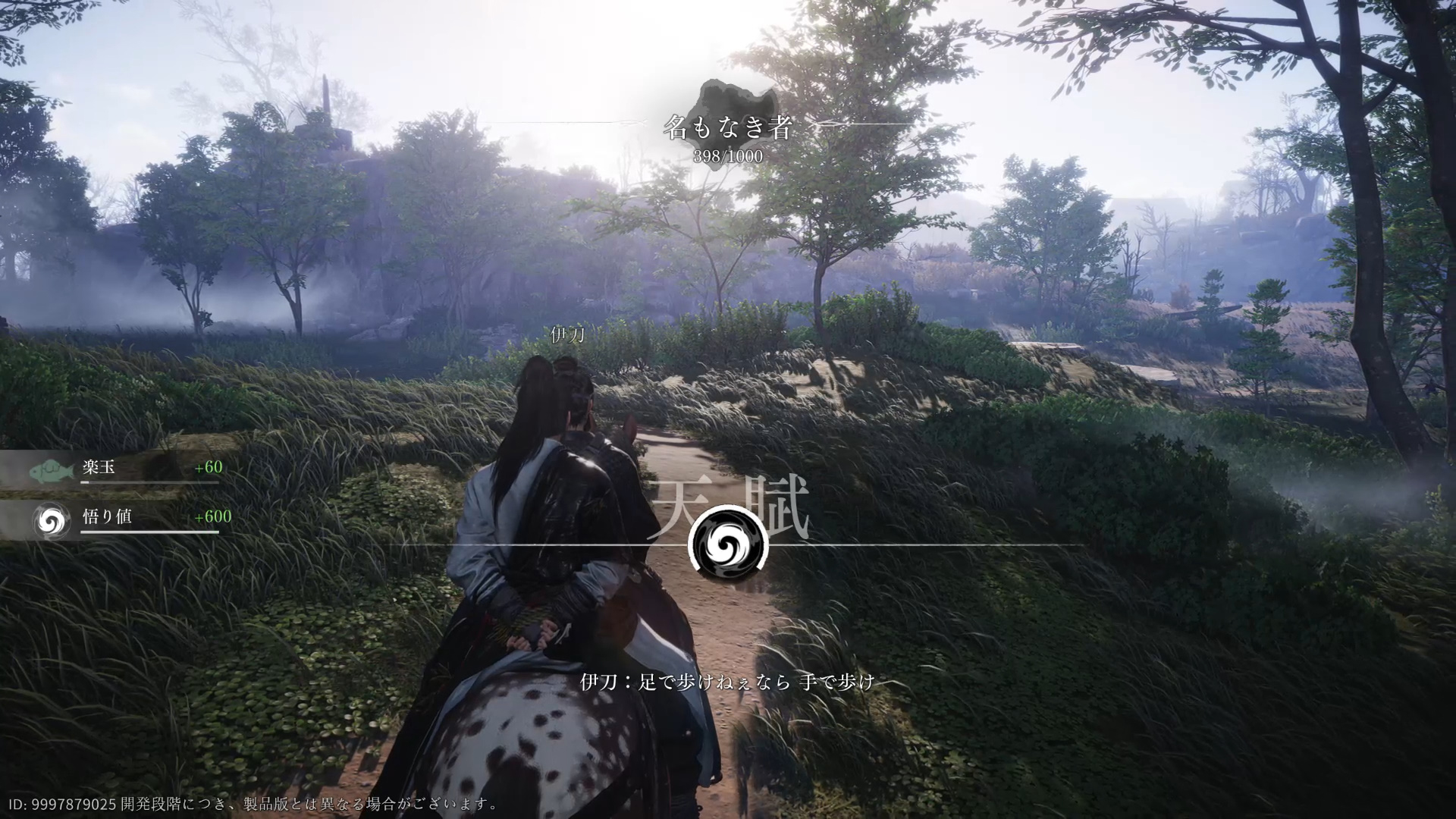 戦闘をしなくても、メインストーリーを進めていくだけで「天賦」が貯まっていく