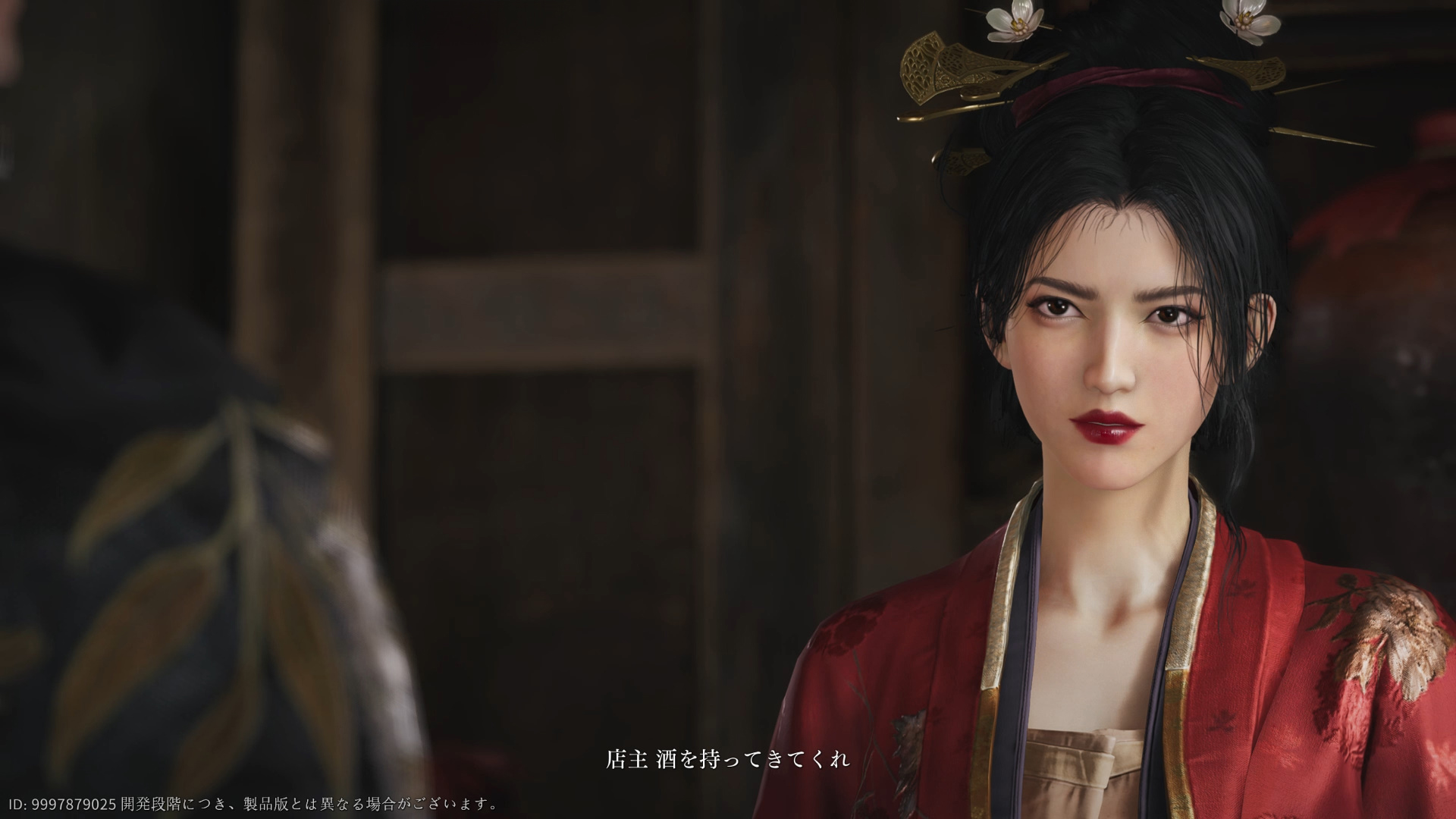 仙の渡り場を取り仕切っているセン