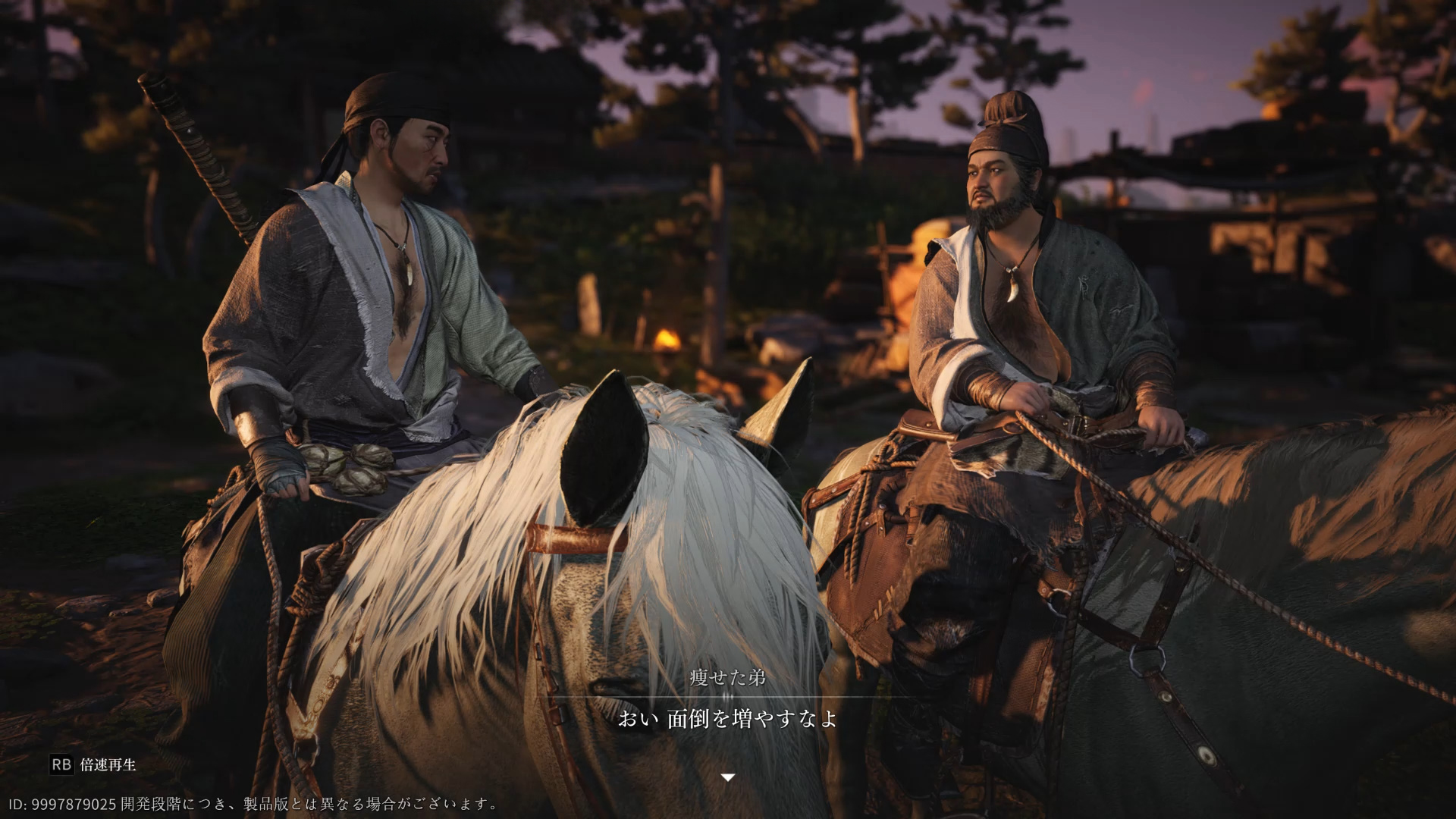 馬を奪うチュートリアルとして登場する兄弟