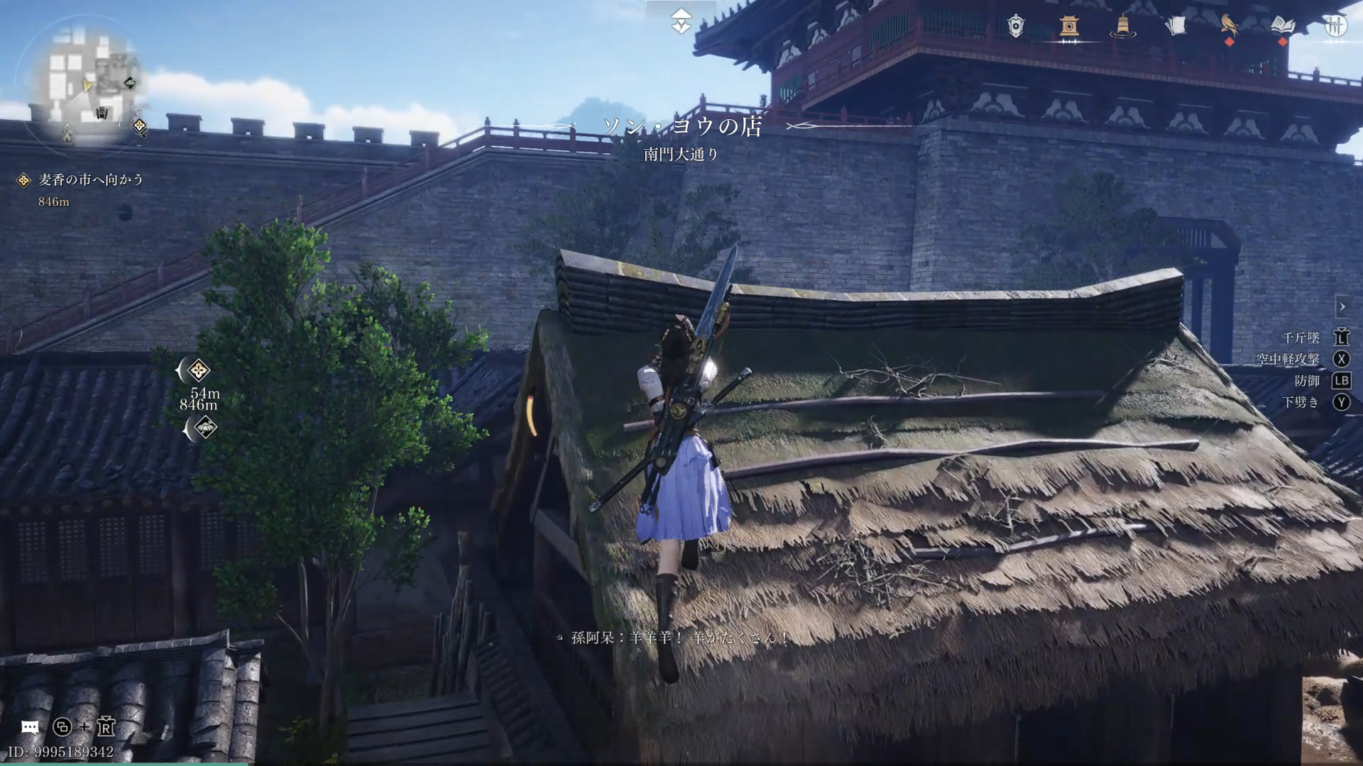 パルクールで屋根を移動