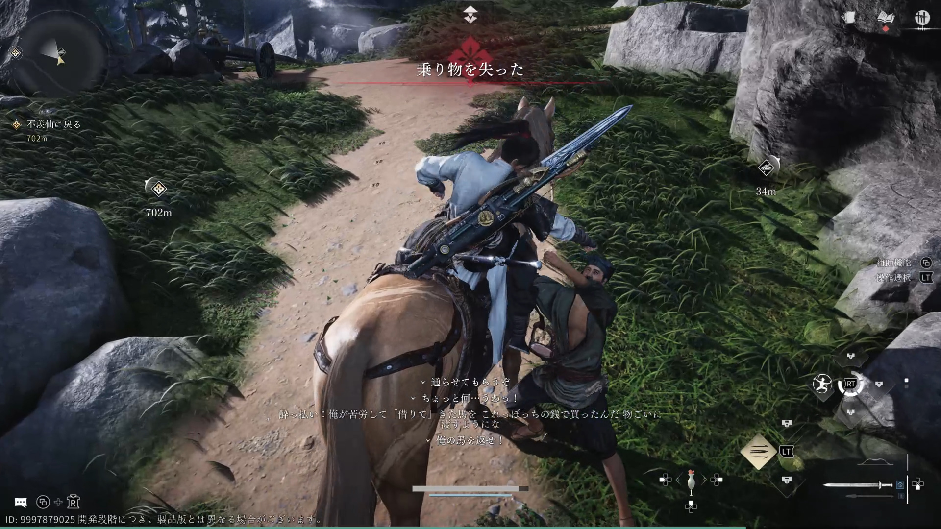 しかしじっとしていると奪い返されてしまった