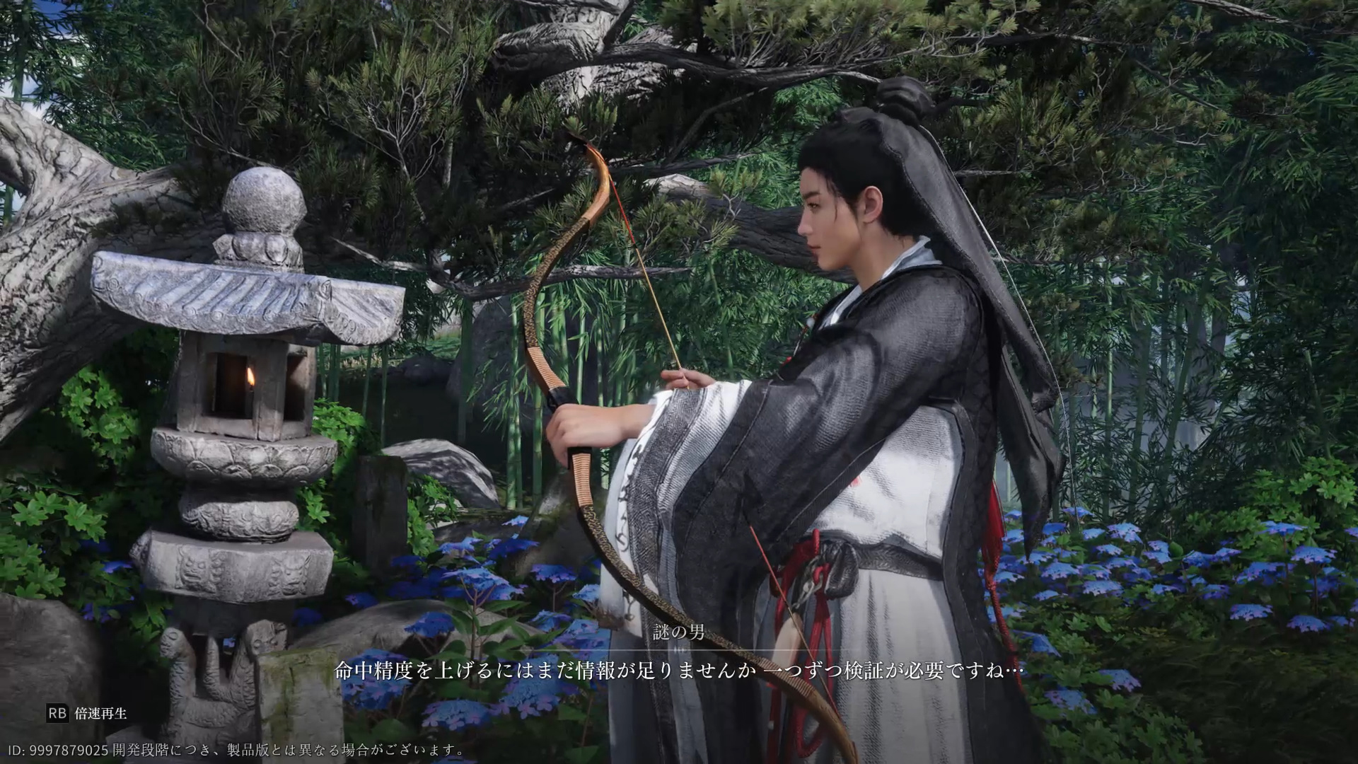 序盤に出会うヒョウ・ケイショウという男が弓を教えてくれる