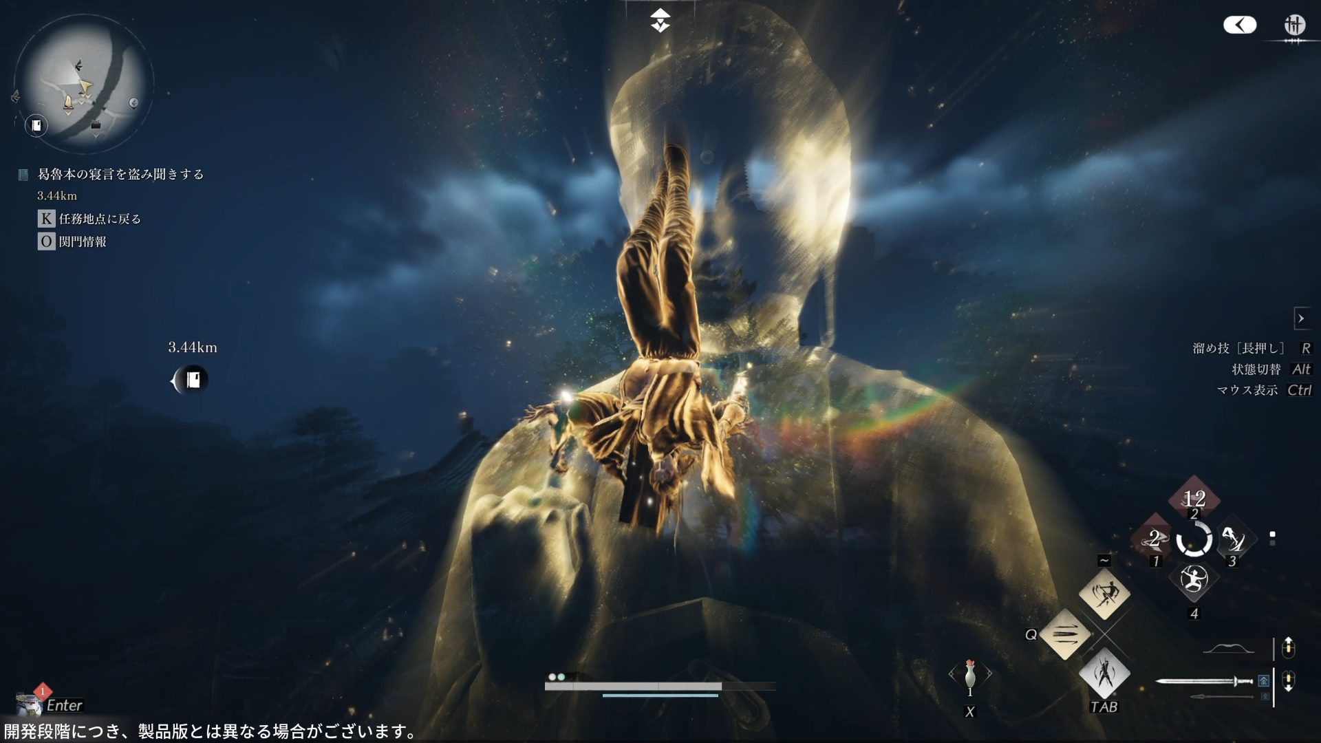 エフェクトを纏いながら空中から敵を急襲する奇術