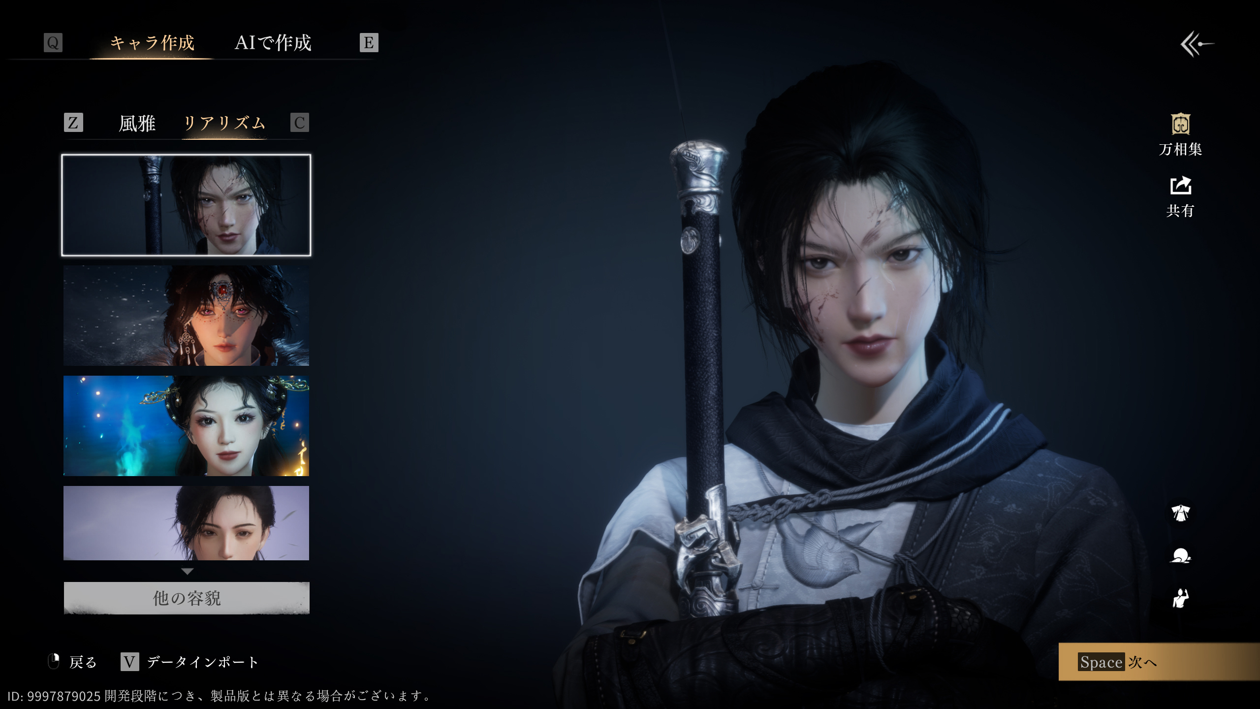 プリセットのキャラクター