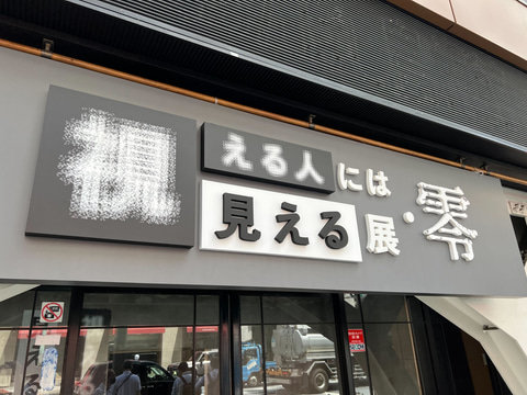 展示会