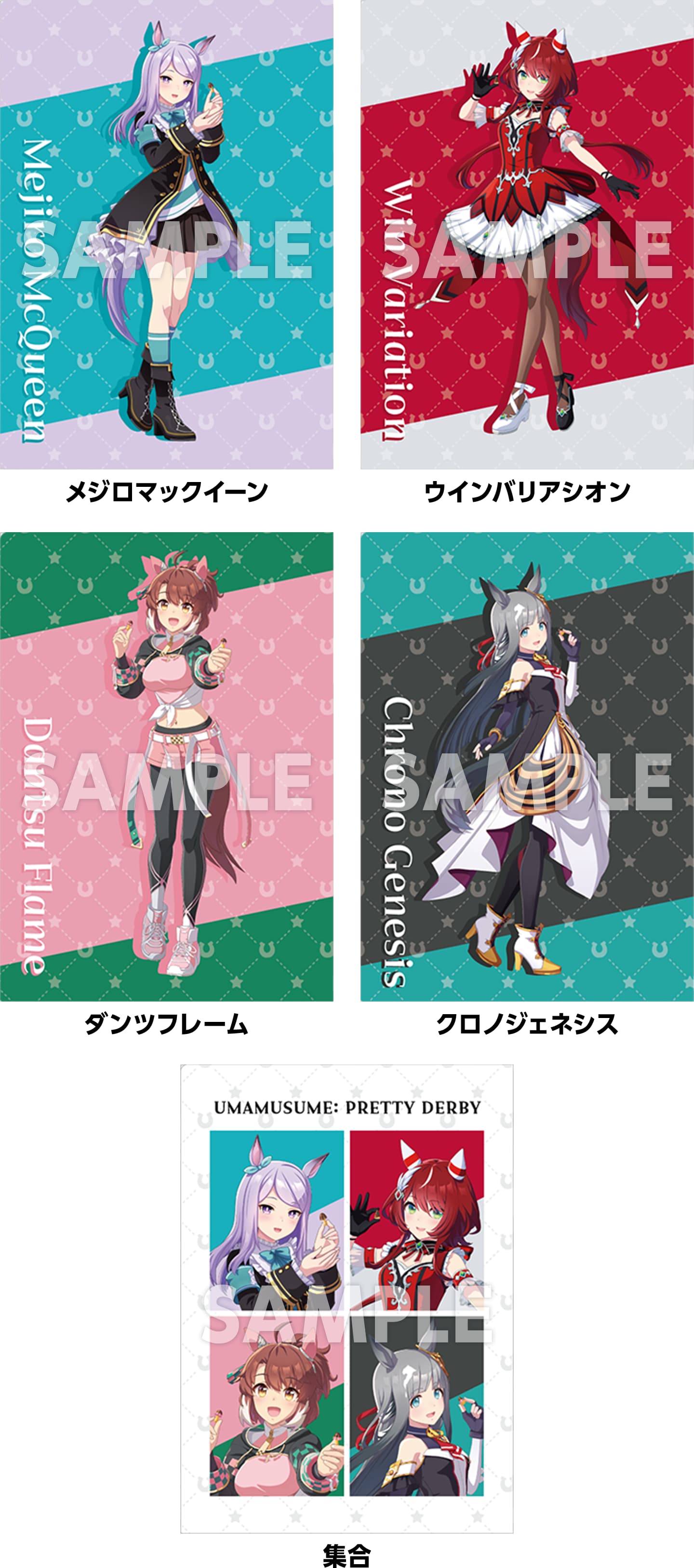 対象のお菓子5点購入でオリジナルクリアファイルが1枚貰える。 全5種各店20枚/各種4枚 キャンペーン期間：8月19日7時〜9月1日