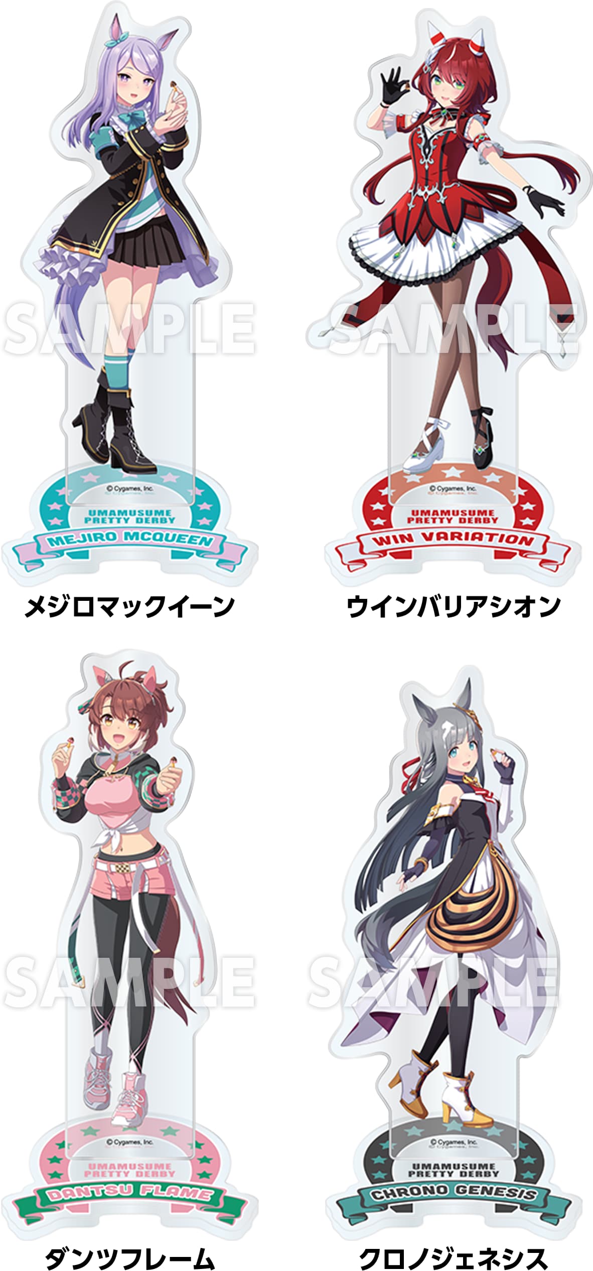 アクリルスタンド 全4種 各1,650円