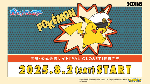 ポケットモンスター商品