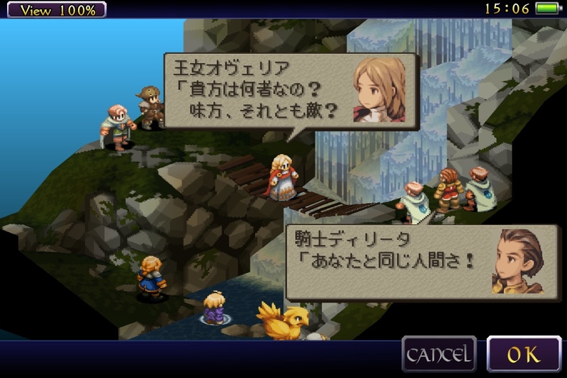 スマートフォン版「FINAL FANTASY TACTICS 獅子戦争」