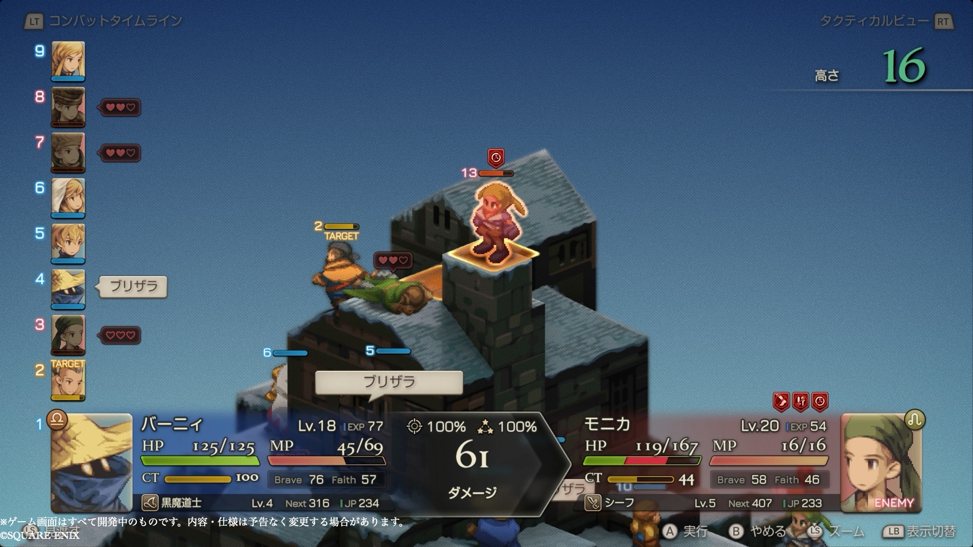 攻撃前のステータス表示もより細分化された