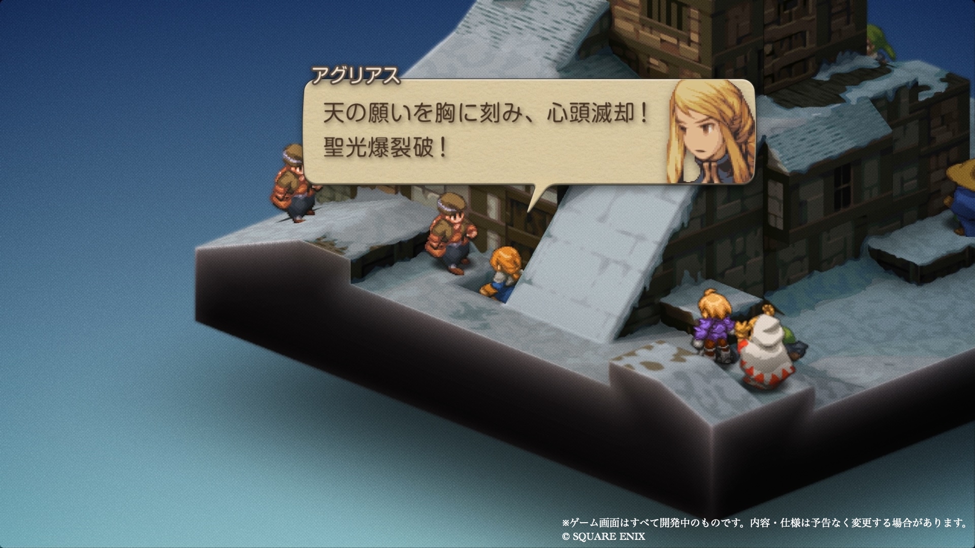 技の詠唱もボイスつきで楽しめる