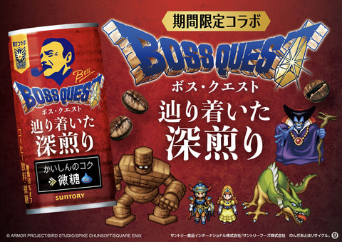 BOSS QUEST 辿り着いた深煎りのパッケージデザイン