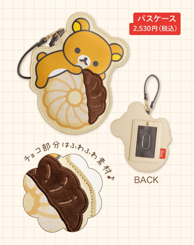 リラックマ×ミスタードーナツ コラボ 3種4点 合計12点セット