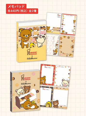 ☆専用☆リラックマ 手帳 ミスド リラックマ×ミスド」グッズ9月発売！ リラックマが笑顔でおいし