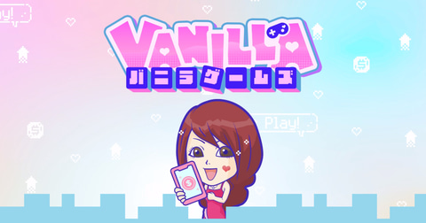 バニラゲームズ通知