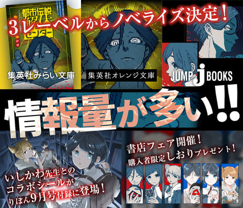 都市伝説解体センター