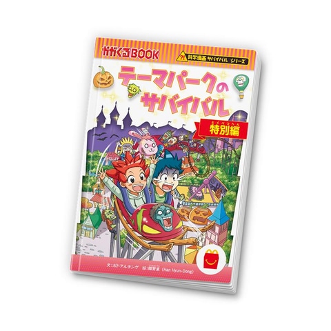【25冊セット】サバイバルシリーズ サバイバル25冊セット サバイバルシリーズ 25冊 セット