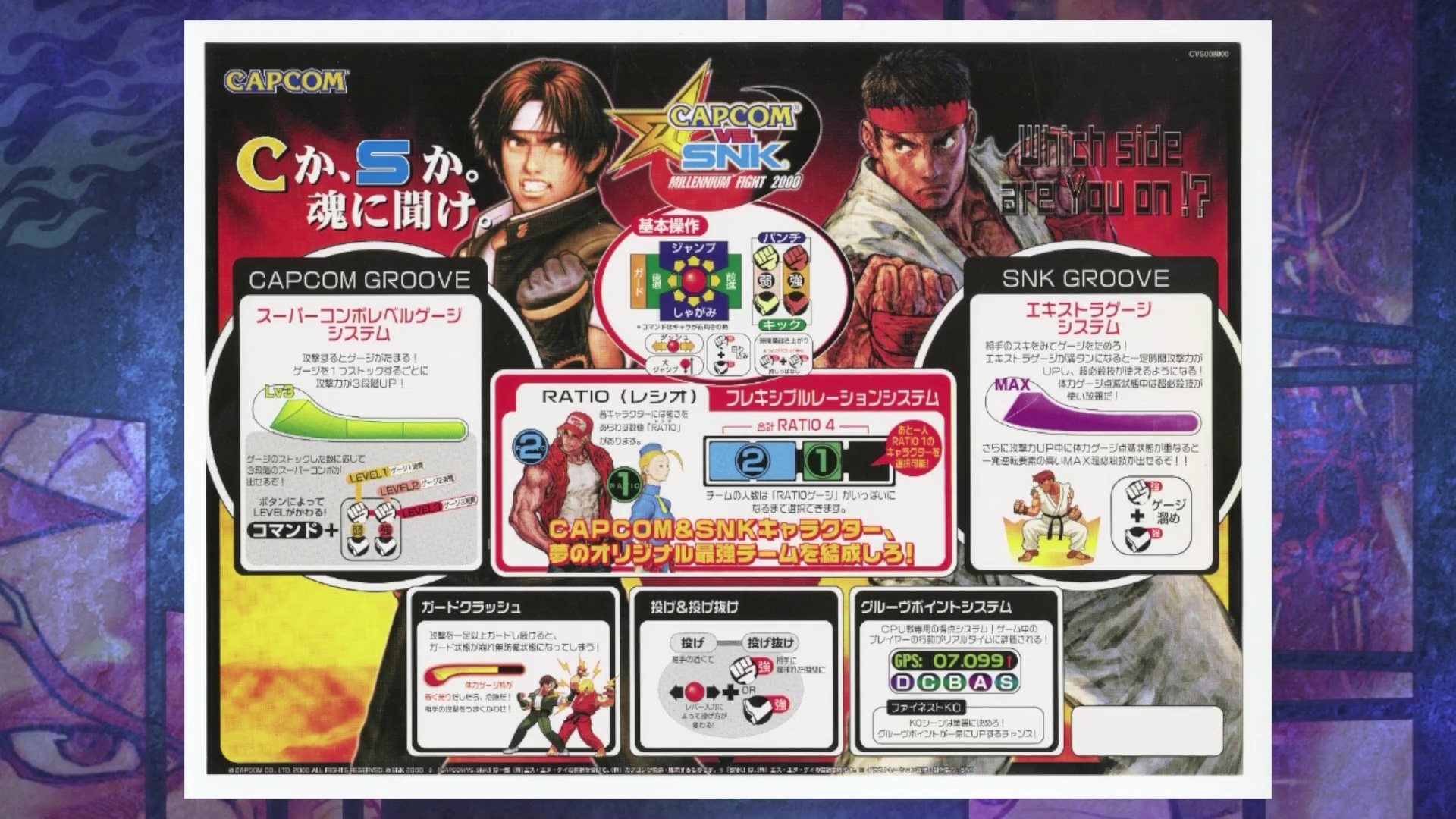 「カプコンファイティングコレクション2」のギャラリーより