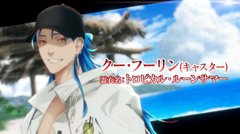 FGO」水着イベ男性陣公開！ クーフーリン（キャスター