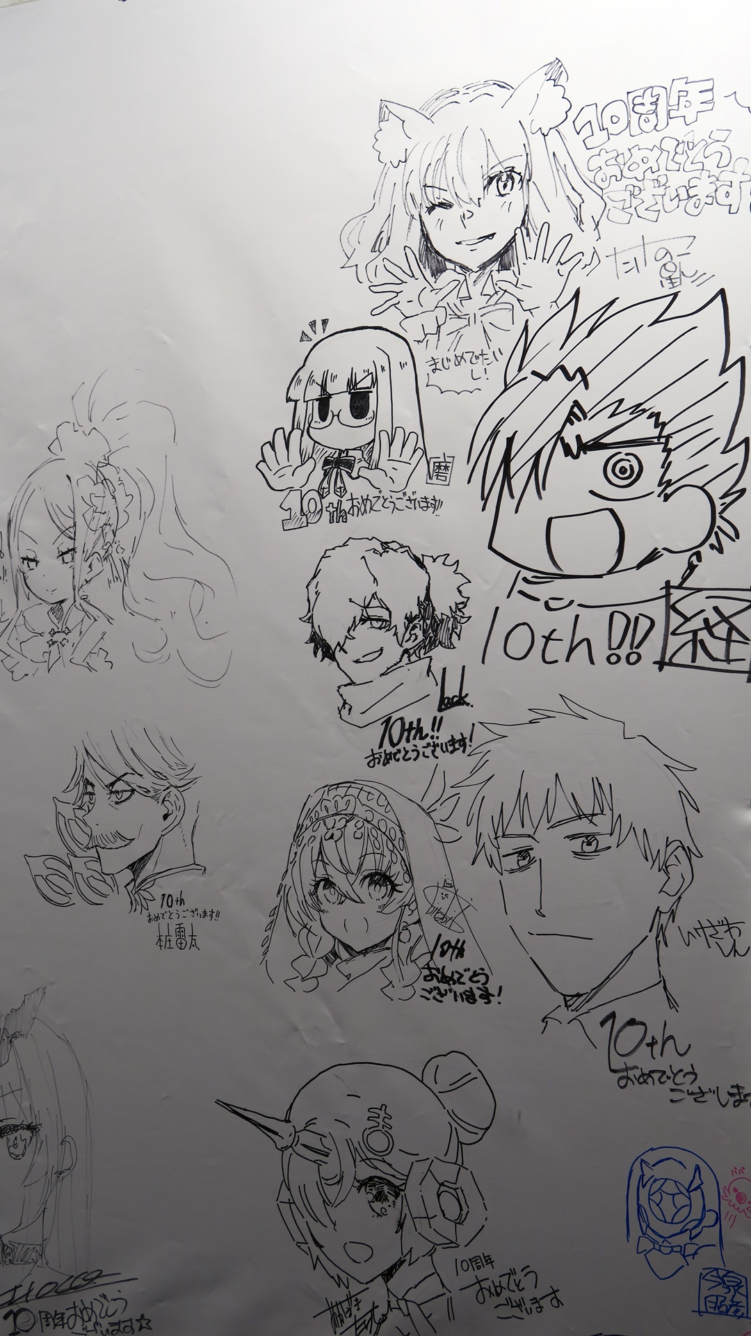 武内崇氏と奈須きのこ氏をはじめ、錚々たる方々の直筆メッセージが並んでいる