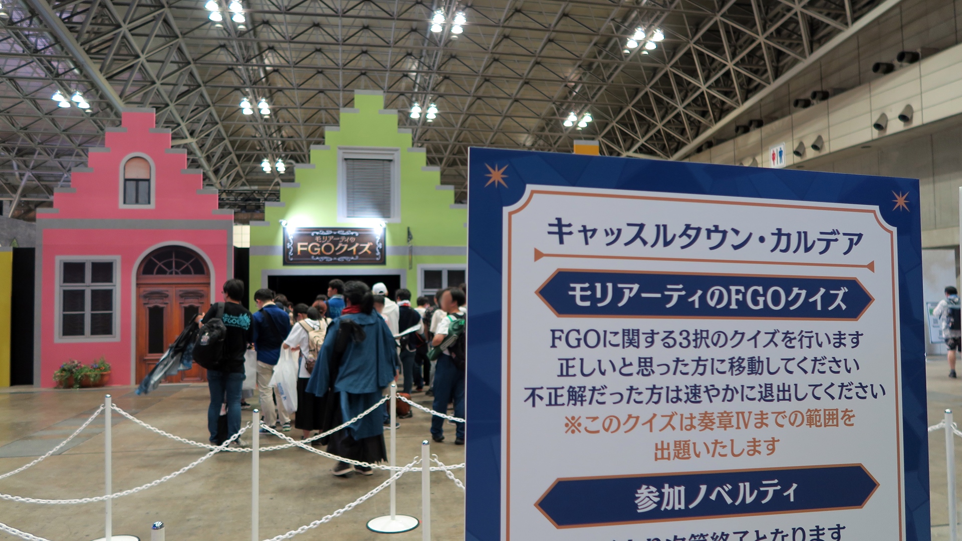 ジェームズ･モリアーティ(ルーラー)が出題するFGに関してのクイズ3問（3択問題）に挑戦。参加者は全問正解するとステッカー3種、不正解でもランダムに1種を入手することができる。