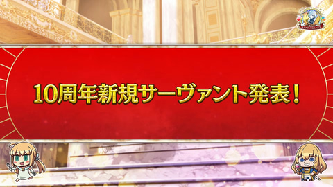 FGO Fes. 2025