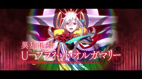 約束の時　U-オルガマリーSSR　冥界の番人　キングプロテア　オルタ　SSR 約束の時 U-オルガマリー(BB-FGO2-059SR) | SR | ドラゴンスター