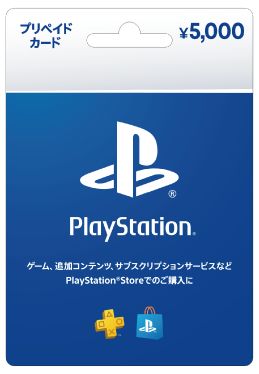 「プレイステーション ストアカード 5,000円券」