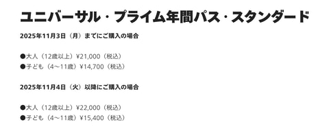 特典内容の解説