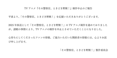 Twitterでの発表