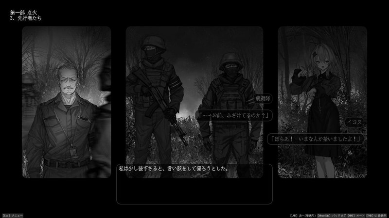 主人公イコヌは、墜落した人工衛星から何かを持ち去った謎の少年の追跡を始める